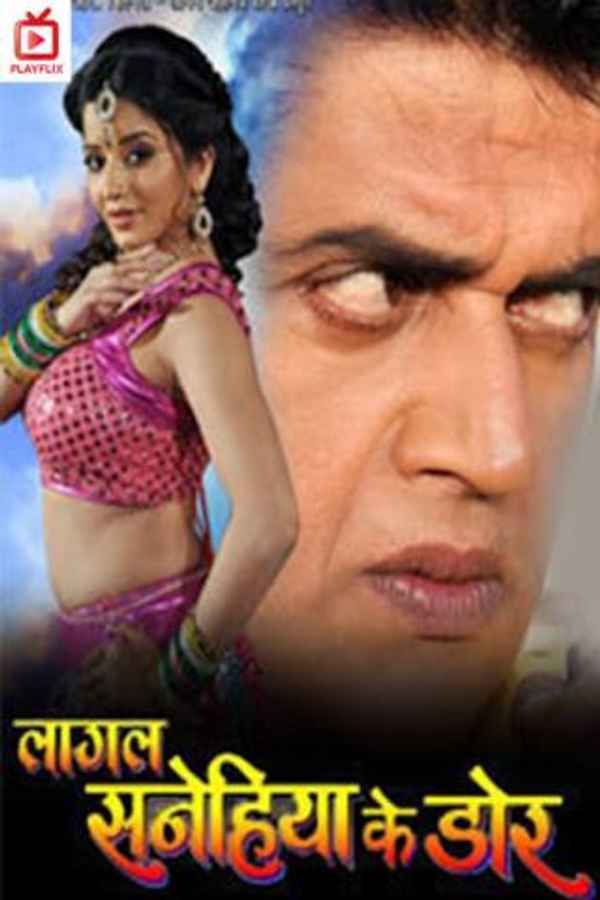 Lagal Sanehiya Ke Dor Poster 3