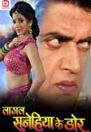 Lagal Sanehiya Ke Dor Poster 2
