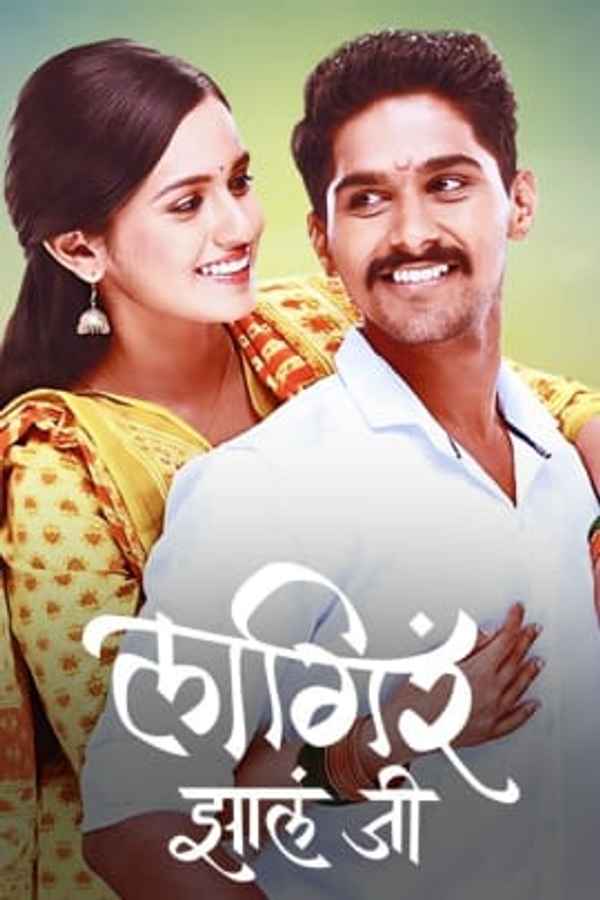 Lagira Zhala Jee Poster 2