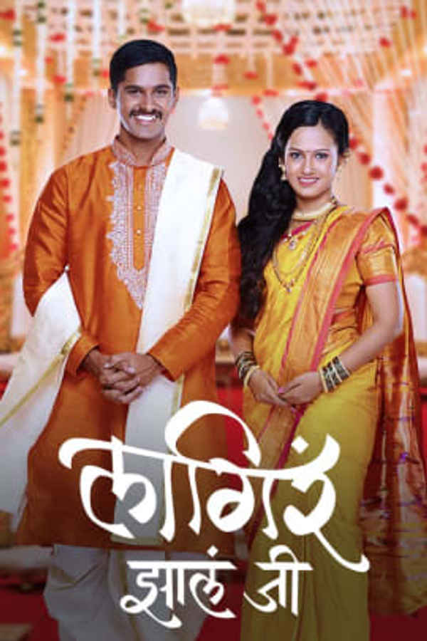 Lagira Zhala Jee Poster 7