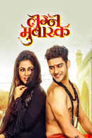 Lagna Mubarak Poster 7