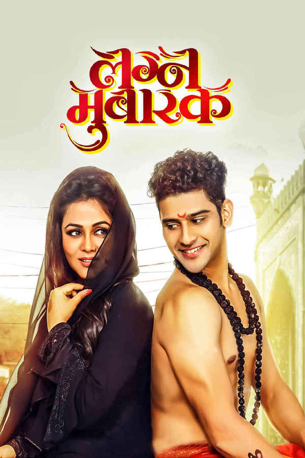 Lagna Mubarak Poster 7