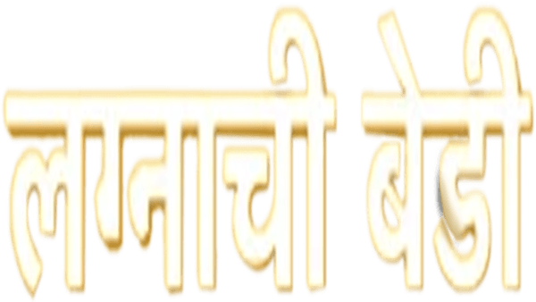 Lagnachi Bedi Poster 3