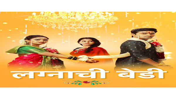 Lagnachi Bedi Poster 5