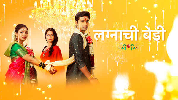 Lagnachi Bedi Poster 6