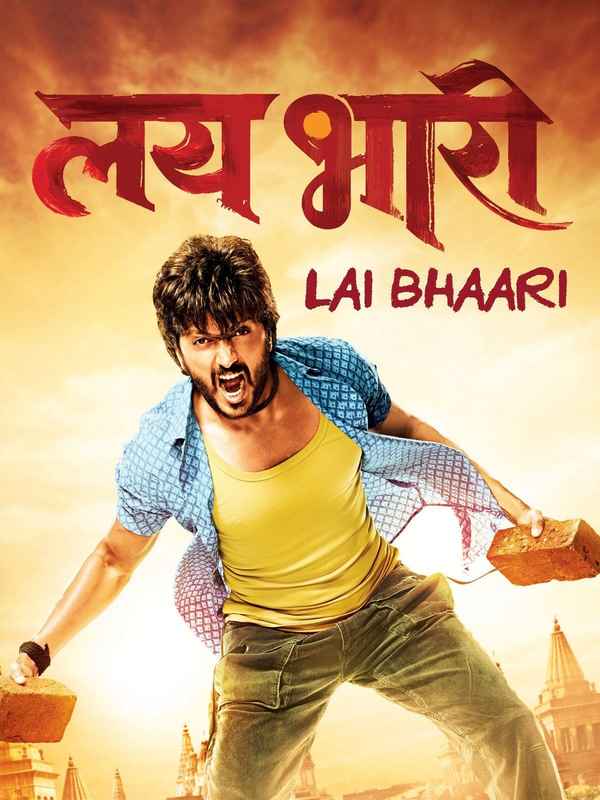 Lai Bhaari Poster 2
