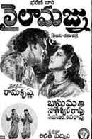 Laila Majnu Poster 4