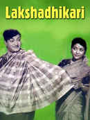 Lakshadhikari Poster 1
