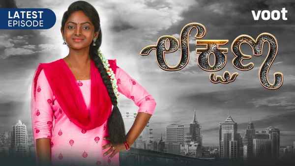Lakshana Poster 1