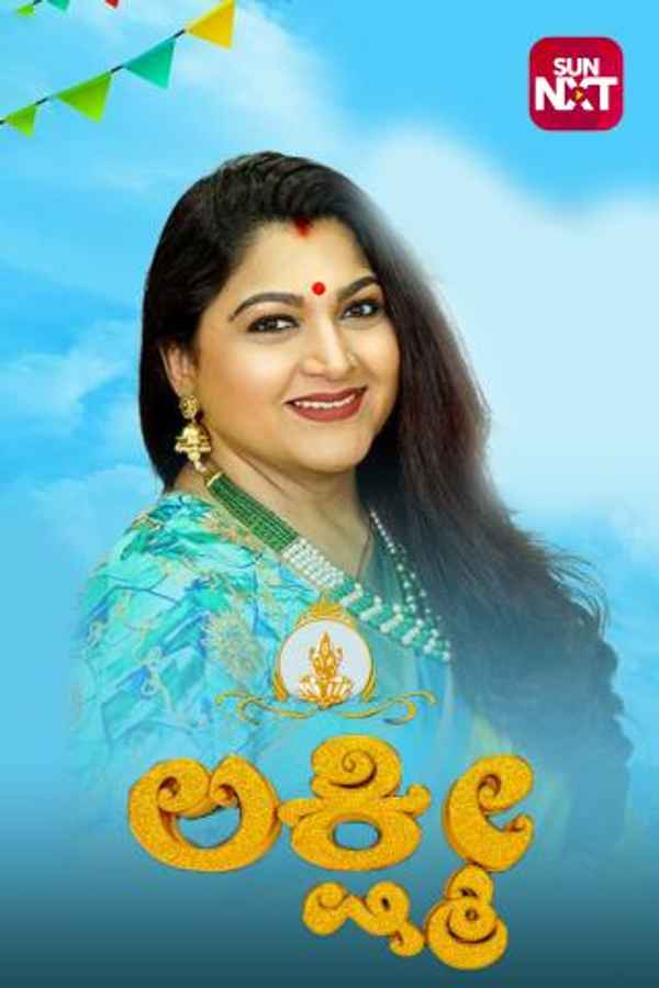 Lakshmi Poster 3