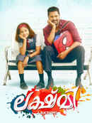 Lakshmi Poster 5