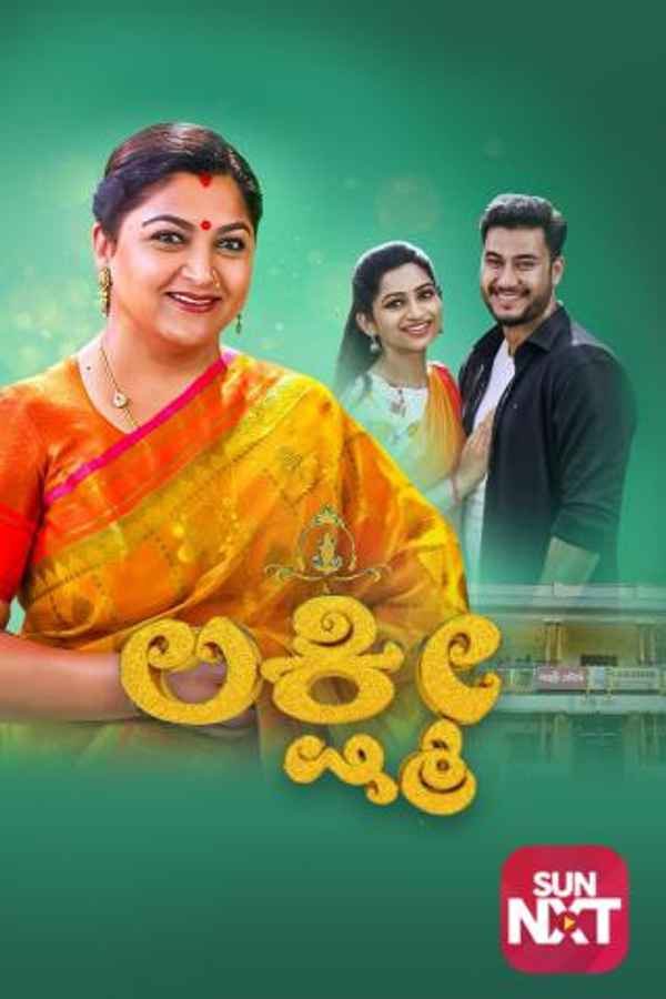 Lakshmi Poster 4