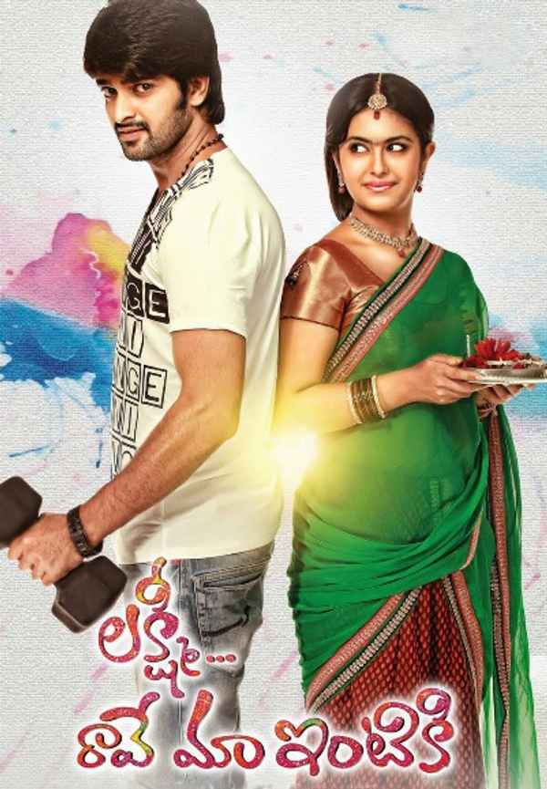 Lakshmi Raave Ma Intiki Poster 4