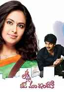 Lakshmi Raave Maa Intiki Poster 7