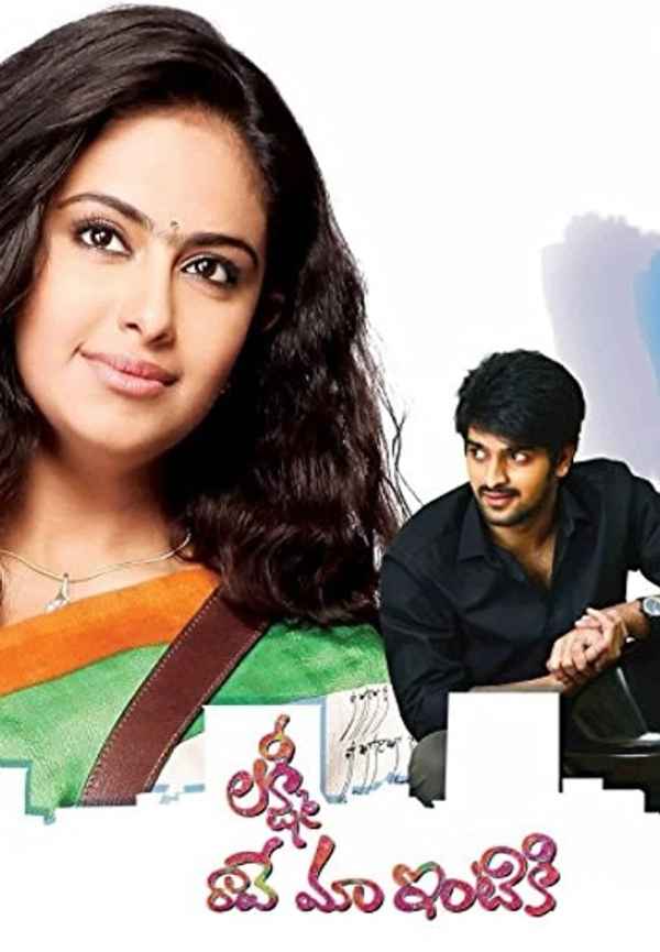 Lakshmi Raave Maa Intiki Poster 7