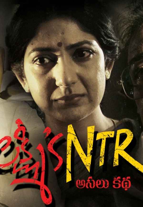 Lakshmi's NTR Poster 5