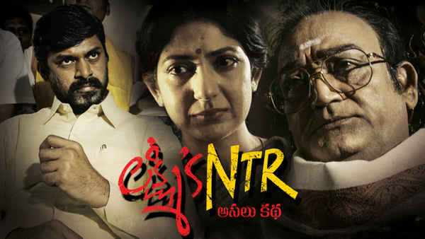 Lakshmi's NTR Poster 1