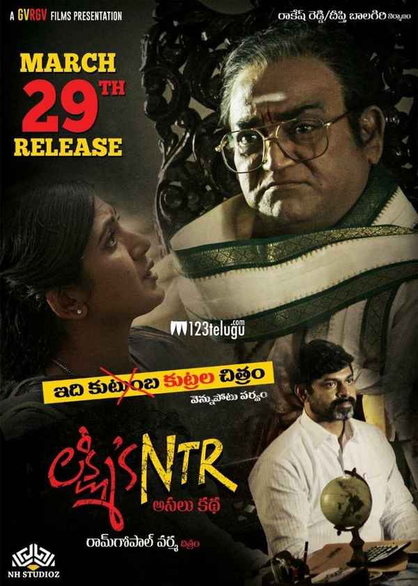 Lakshmi's NTR Poster 4