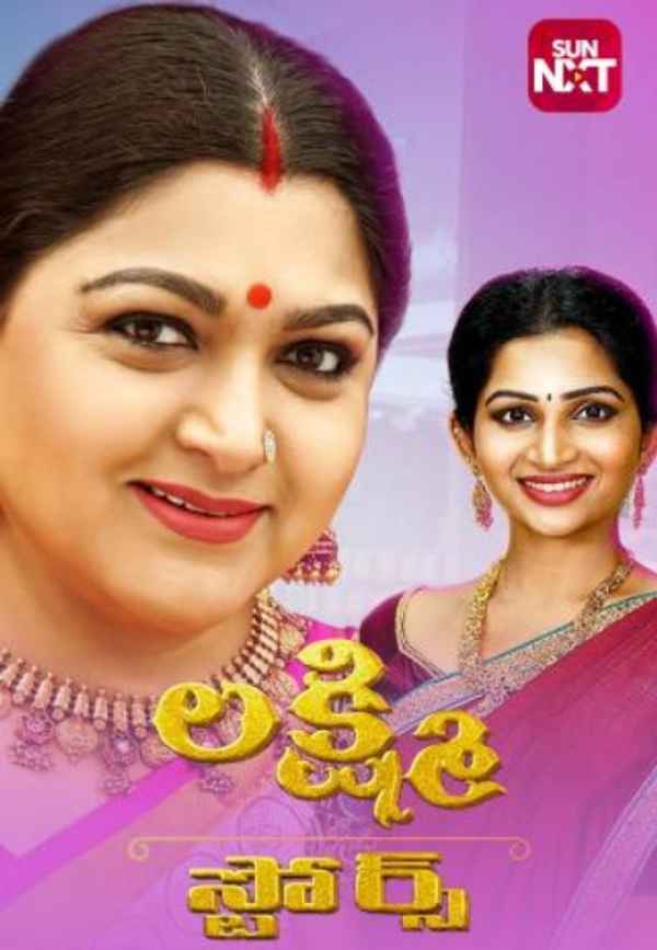 Lakshmi Stores Poster 6