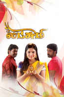 Lakshmi Vanthachu Poster 1