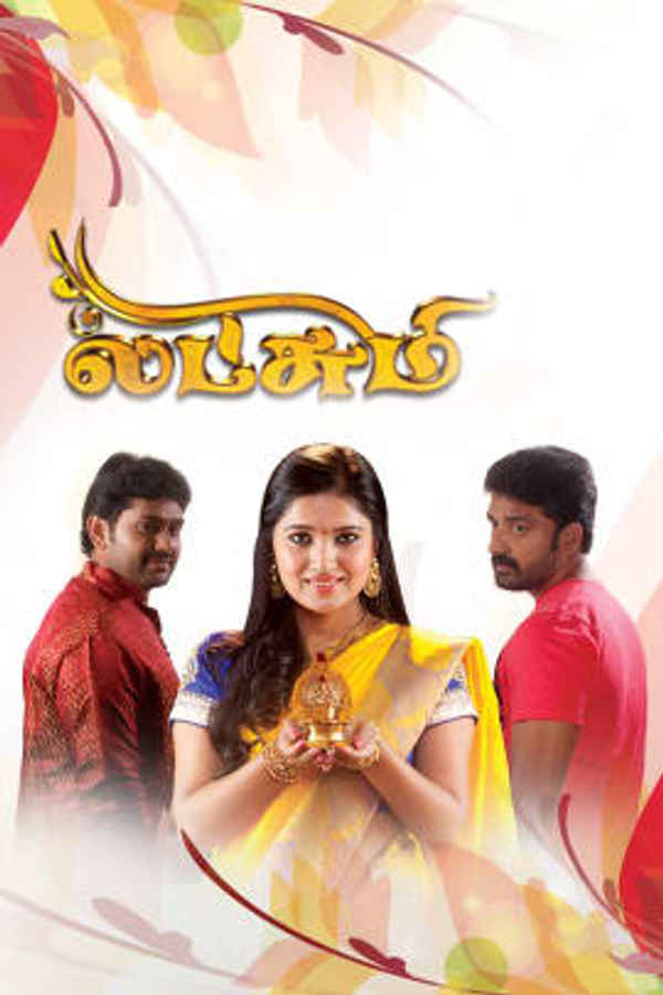 Lakshmi Vanthachu Poster 1