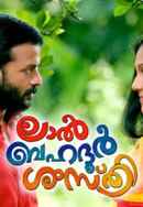 Lal Bahadur Shastri Poster 6