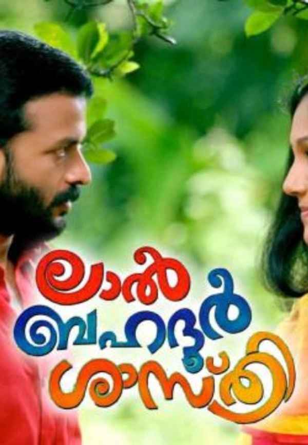 Lal Bahadur Shastri Poster 6