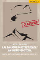 Lal Bahadur Shastrir Mrityu - Ek Rahoshyo Poster 2