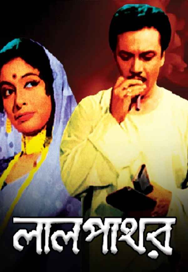 Lal Pathar Poster 7