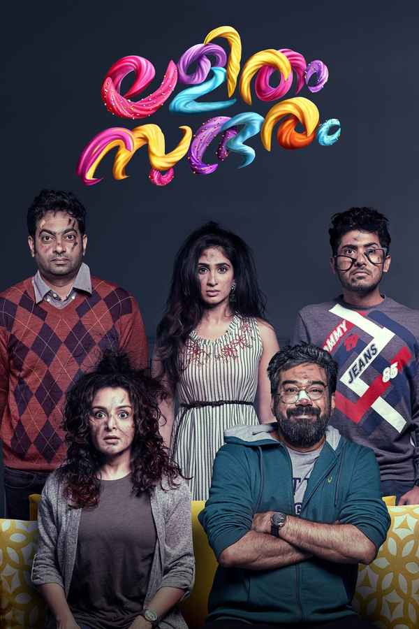 Lalitham Sundaram Poster 3