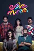 Lalitham Sundaram Poster 7