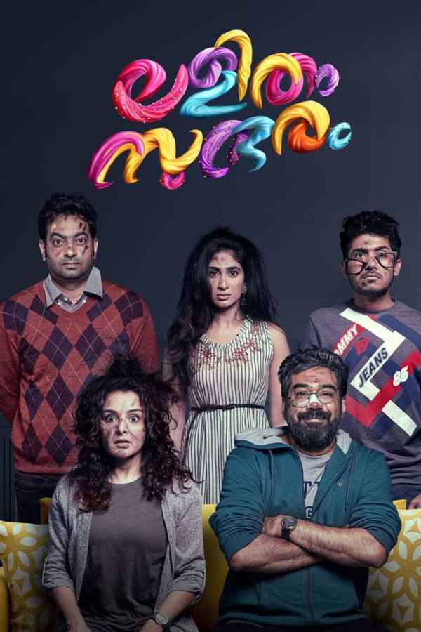 Lalitham Sundaram Poster 7