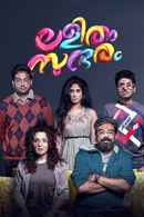 Lalitham Sundaram Poster 4