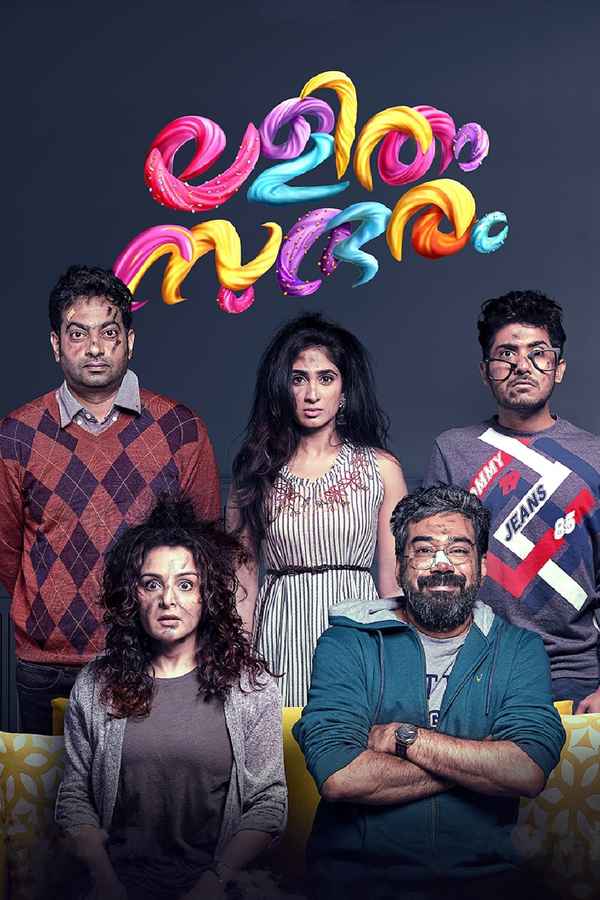 Lalitham Sundaram Poster 4