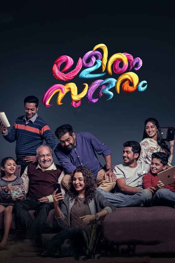 Lalitham Sundaram Poster 6