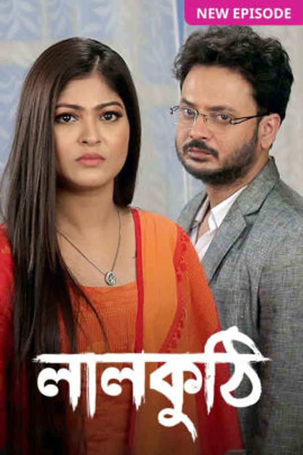 Lalkuthi Poster 4