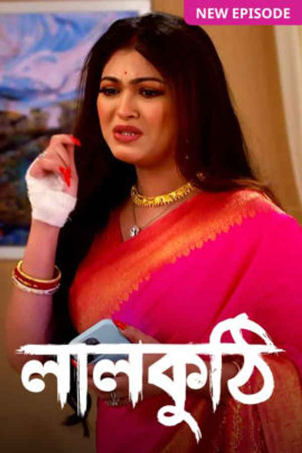 Lalkuthi Poster 1