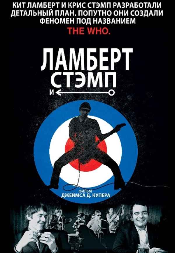 Lambert & Stamp Poster 4