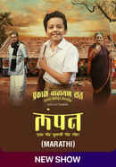 Lampan (लम्पन) Poster 4