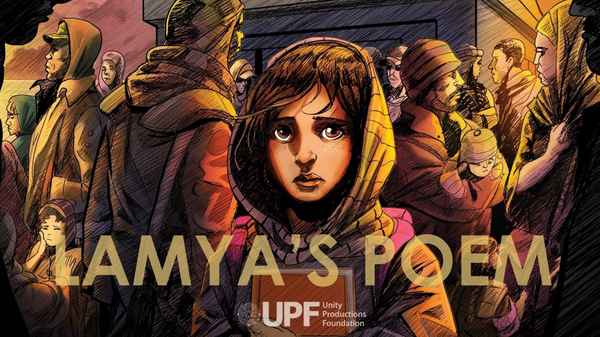 Lamya's Poem Poster 3