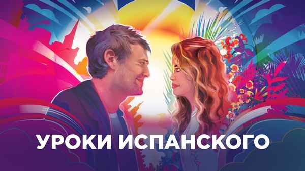 Language Lessons Poster 3