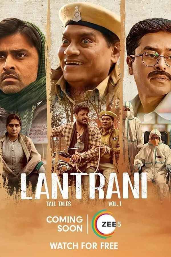Lantrani (लंतरानी) Poster 1
