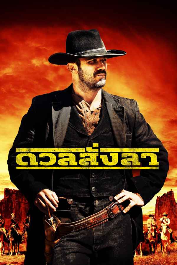 Last Shoot Out Poster 6