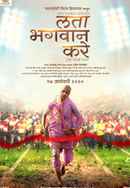 Lata Bhagwan Kare Poster 5