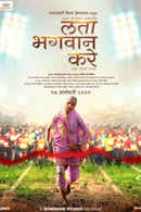 Lata Bhagwan Kare Poster 1