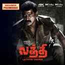 Laththi Charge Poster 5