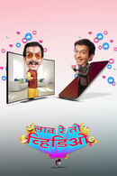 Lav Re Toh Video Poster 3