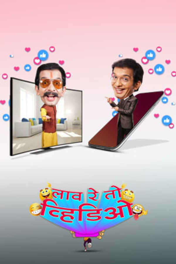 Lav Re Toh Video Poster 3