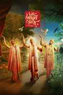 Lawho Gouranger Naam Re (লহ গৌরাঙ্গের নাম রে) Poster 4