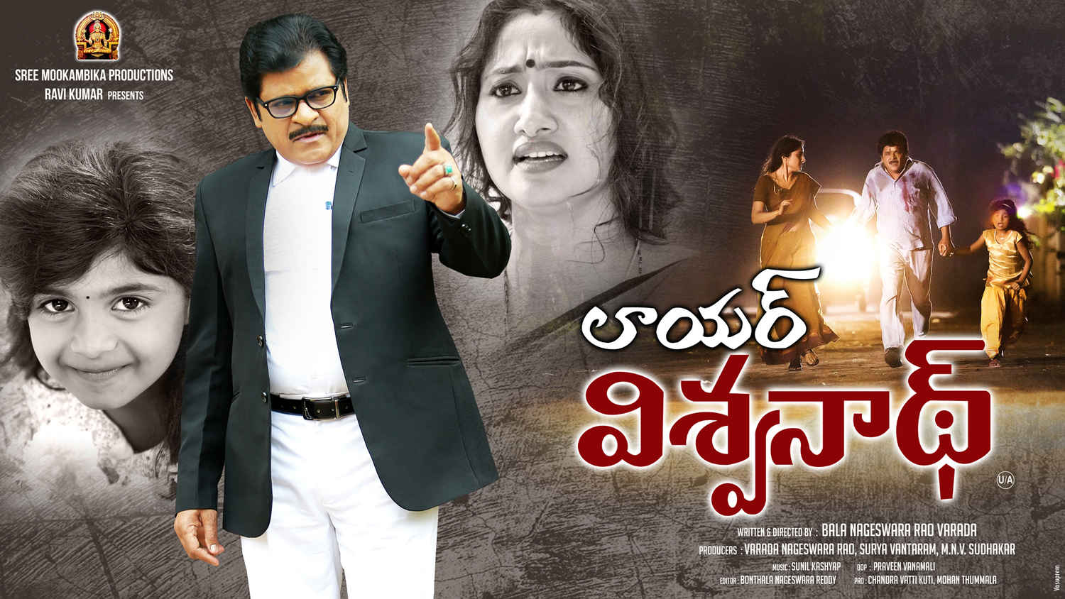 Lawyer Viswanath Movie 2021 Release Date Cast Trailer Songs